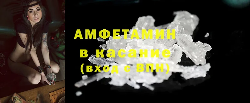 Amphetamine 98% Иннополис