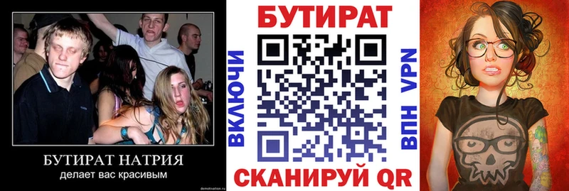 БУТИРАТ GHB  наркотики  Иннополис 