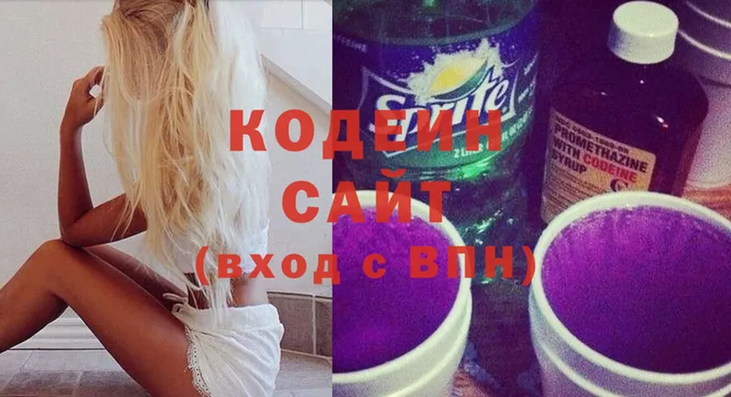 Кодеин напиток Lean (лин)  Иннополис 