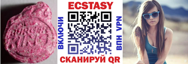 Ecstasy круглые где найти наркотики Иннополис