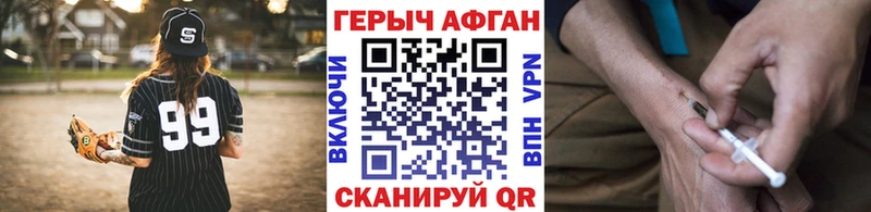 даркнет сайт Иннополис ГЕРОИН хмурый