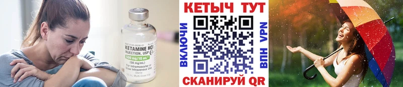 купить наркотик  Иннополис  КЕТАМИН ketamine 