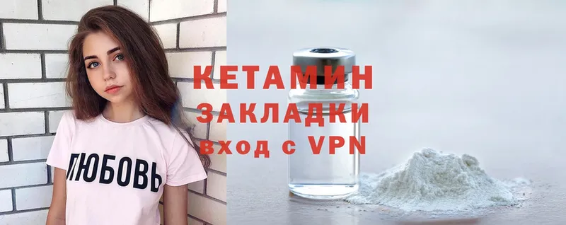 omg ссылки  Иннополис  КЕТАМИН ketamine 