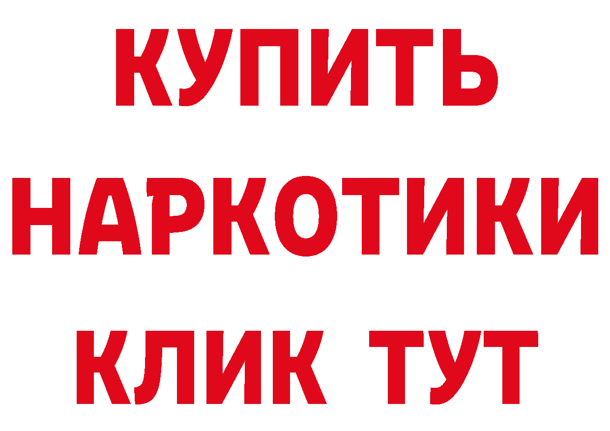 Где купить наркотики? дарк нет наркотические препараты Иннополис